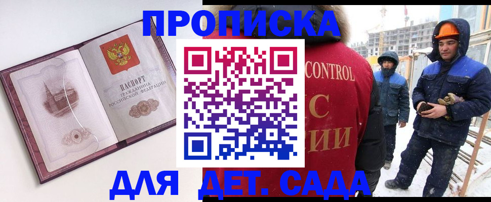 где прописаться в Геленджике