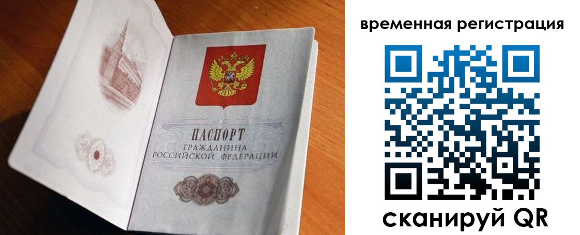 прописка штамп в Геленджике