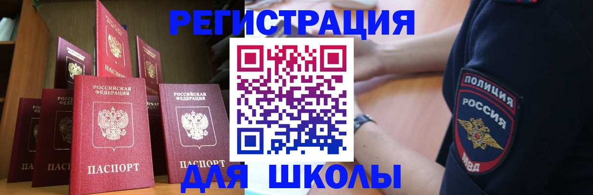 прописка для кредита в Геленджике