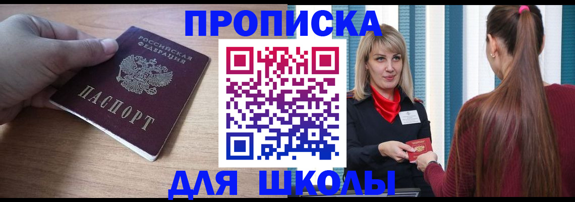 временная регистрация надежно в Геленджике