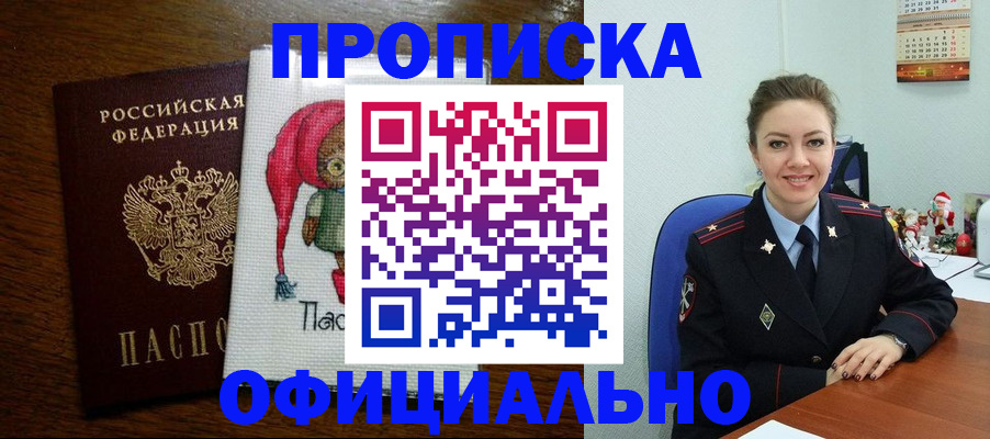 миграционный учет в Геленджике