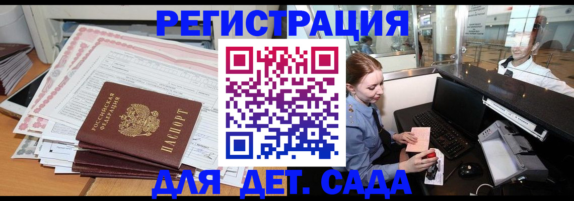 временная регистрация госуслуги в Геленджике