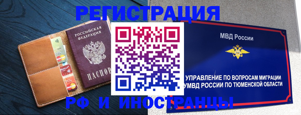 прописка от собственника в Геленджике